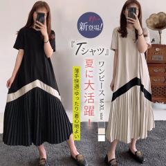 半袖 ワンピース レディース マキシ丈 ロング プリーツ ワンピース 体型カバー マタニティ 薄手 快適 ゆったり 部屋着 通勤 通学