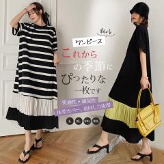 半袖 ワンピース レディース ロングワンピース Tシャツワンピース 裾プリーツ マキシ丈 ロングワンピース 重ね着風 ボーダー 切替え 通勤