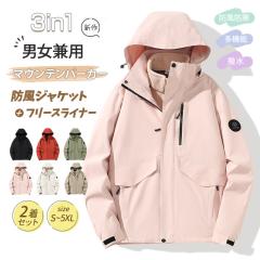 �}�E���e���p�[�J�[ ���f�B�[�X �W���P�b�g �����Y �A�E�g�h�A �E�C���h�u���[�J�[ 3in1 �o�R�� �h���� 3in1 ���O���\ �񒅃Z�b�g ��