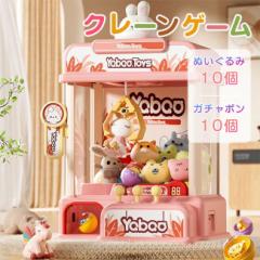 クレーンゲーム おもちゃ アーケードゲーム機 卓上 玩具 キャッチャー ギフト クリスマス 人気 ゲーム ギフト キッズ 誕生日 プレゼント