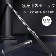 警棒【 PT-16BU 】ガラスクラッシャー の通販はau PAY マーケット