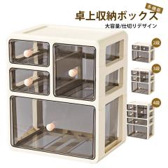 ���@�\�����[�{�b�N�X �����o�� ���[�P�[�X 2�i/3�i/4�i �������� �g�ݍ��킹���R ��e�� �����o�� �d�؂� �d�����P�[�X ���@�\�f�X�N