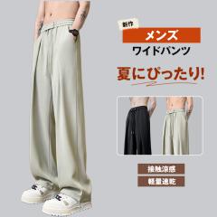 ���C�h�p���c �����Y �ڐG�⊴ �A�C�X�V���N �����O�p���c �X�g���[�g�p���c ������� ���� �y�� ������ ���n �V���v�� �傫���T�C�Y �t