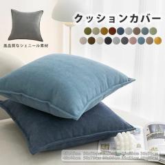 �N�b�V�����J�o�[ 45�~45cm 50�~50cm �k�� �􂦂� �V�F�j�[�� ���킢�� �N�b�V���� �J�o�[�V���v�� �J�t�F ������ ����� �ې� �I�[��