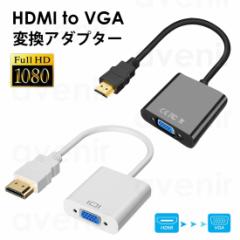 HDMI-VGA ϊP[u vga hdmi ϊA_v^ HDMI VGA ϊP[u HDMI to VGA ϊA_v^ RlN^ GAC-06