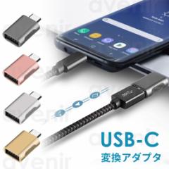 USB Type C to USB ϊA_v^ USB 3.0 5Gbps f[^] MacBook iPad Pro Xperia GalaxyΉ SAC-116