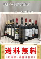 v5 特価 金賞シュペリュール含、世界各国750ml 計10本