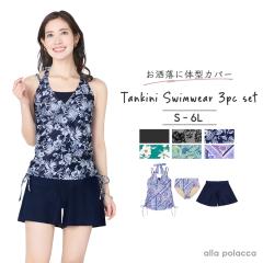 �傫���T�C�Y ���� ���f�B�[�X �̌^�J�o�[ �^���L�j �Z�p���[�g ���� 3�_�Z�b�g �}�}���� ���� 6L 5L 4L 3L LL �s���r���[�L���ő�������