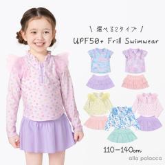 �ŐV��!! �L�b�Y ���� ���̎q �Z�p���[�g ���b�V�� ���� ���� �Z�b�g 110 120 130 140 �q�ǂ� UV�J�b�g �s���r���[�L���Ń��[���֖����t 