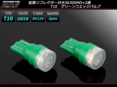 T10 gUtN^[ 5630SMD~2A O[ LEDou A-122