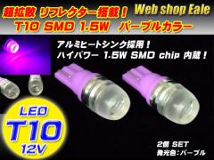 T10/T13/T16 gUtN^[ nCp[1.5W SMD p[v A-13