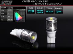 T10 EGbWou CREE XB-D 3W~3LED gUzCg6000K A-137