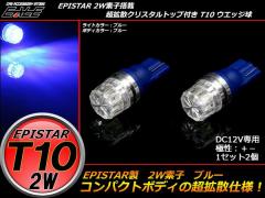 T10 LED ou gUNX^tN^[ nCp[ 2W u[ A-74