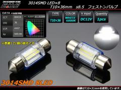 T10x36mm 37mm is8.5j LED ou 3014SMDx8 SgU A-80