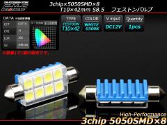 T10~41-42mm LED tFXgou S8.5 6500K zCg A-96