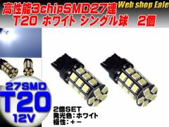 T20 VO \3chip~27SMD zCg B-11