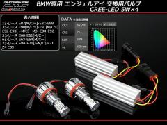 40W BMW CJOp LED E87 E82 E88 E90 E60 E63 E84 E70 E89 H-30