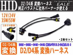 HID D2D4n ϊA_v^[ oXg 12V 24V 35W 55W I-13