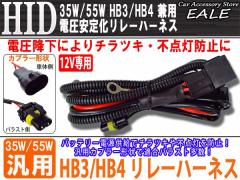 12Vp 35W^55W HID d艻[n[lX HB3^HB4p I-2