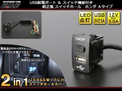 diON^OFF 2in1 USB|[gXCb`  XCb`z[Jo[ z_ A^Cv I-298