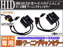 BMW E46^E38 VWgDAO HID[jOLZ[ I-30