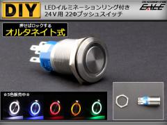 LED Ot 22 ėp vbVXCb` hH 24V I-99