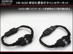 AEfB VW ėp LED LZ[ C^Cv A3 A4 A6 A8 Q7 P-284