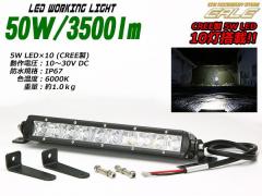 50W 3500lm CREE ėp [NCg Ɠ h 12V 24V p P-337