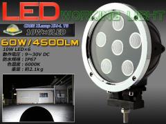 12V/24V �h�� IP67 �T�[�`���C�g ��Ɠ� 60W CREE LED ���[�N���C�g P-365