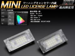 BMW MINI ~j LED CZXv io[ R50 R52 R53  / N[p[ / N[p[S R-112