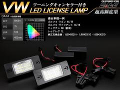 VW LED CZXv io[ St4 S St5 @Ag eBOA 5NO gDAO 7L@R-409