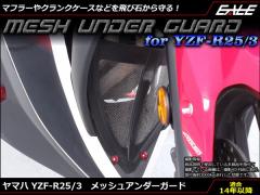 YZF-R25 YZF-R3 bV A_[ K[h &A~ }t[NNP[XȂǂ̕ی RG10J RH07J S-596