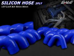 135�x �G���{80�� ���a 80mm �ėp �V���R���z�[�X �����x3PLY �u���[ SV12