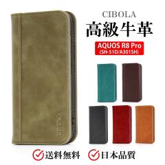 �yCIBOLA�z AQUOS R8 Pro �P�[�X �蒠�^ �{�v �A�N�I�X R8 �v�� �J�o�[ �蒠 �v aquosr8pro �P�[�X �ϏՌ� �A�N�I�Xr8pro �J�o�[ �X�}�z