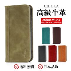 �yCIBOLA�z�������v AQUOS Wish3 �P�[�X �蒠�^ �{�v �A�N�I�X �E�B�b�V��3 �J�o�[ �蒠 �v aquoswish3 �g�уJ�o�[ ���U�[�P�[�X SH-53D 