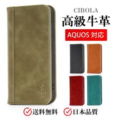 �yCIBOLA�z AQUOS wish5 R10 sense9 �P�[�X �{�v �蒠�^ �A�N�I�X R9 R8 Pro R7 R6 �g�уJ�o�[ wish 4 3 2 �蒠�^�X�}�z�P�[�X �J�[�h��