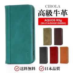 �yCIBOLA�zAQUOS R5G �P�[�X �蒠�^ �{�v �A�N�I�X r5g �J�o�[ �蒠 �v SH-51A SHG01 908SH �ϏՌ� �X�^���h �}�O�l�b�g�� �X�}�z�P�[�X