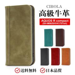 �yCIBOLA�zAQUOS R Compact �P�[�X �蒠�^ �{�v �A�N�I�X R �R���p�N�g �J�o�[ �蒠 �v 701sh shv41 sh-m06 �X�^���h �}�O�l�b�g�� �X�}