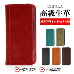 �yCIBOLA�zARROWS Be4 Plus F-41B �P�[�X �蒠�^ �{�v arrows be4 plus �P�[�X �A���[�Y �r�[4 �v���X f-41b �J�o�[ �蒠 �v ���U�[ �Ϗ�