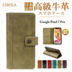�yCIBOLA�z Google Pixel7 Pro �P�[�X �蒠�^ �{�v �O�[�O�� �s�N�Z��7 �v�� �J�o�[ �蒠 �v au softbank �X�}�z�J�o�[ pixel 7Pro �J�[