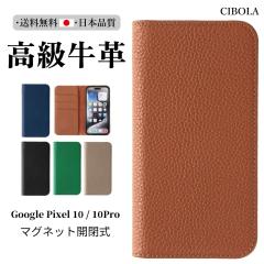 �yCIBOLA�z�������v Google Pixel 10 / 10 Pro �P�[�X �蒠�^ �{�v �O�[�O�� �s�N�Z�� 10 / 10 �v�� �J�o�[ �蒠 �v �ϏՌ� �X�^���h�@�\