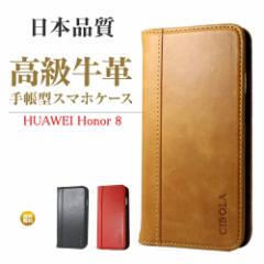 yCIBOLAz HUAWEI honor8 P[X 蒠^ {v t@[EFC I[i[8 Jo[ 蒠 v ϏՌ X^h }Olbg X}zP[X