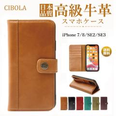 �yCIBOLA�z iPhone SE3 �P�[�X �蒠�^ iPhoneSE2 iPhone8 iPhone7 �P�[�X �{�v �A�C�t�H��se3 �A�C�t�H��se2 �A�C�t�H��7 �A�C�t�H��8 �v