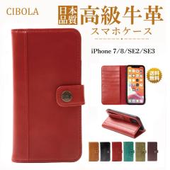 �yCIBOLA�z iPhone SE ��3���� �P�[�X �蒠�^ �{�v iPhone SE3 iPhone SE2 iPhone7 iPhone8 �J�o�[ �蒠 �v �A�C�t�H��se3 �A�C�t�H��se2