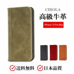 �yCIBOLA�z �������v iPhone13 Pro Max �P�[�X �蒠�^ �{�v �A�C�t�H��13 �v�� �}�b�N�X �J�o�[ �蒠 �ϏՌ� ���z�^ �X�^���h 13promax 