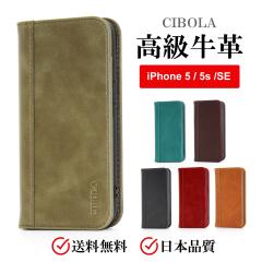 �yCIBOLA�z iPhone 5 �P�[�X �蒠�^ �{�v iPhone SE  ��ꐢ�� �J�o�[ �蒠 �v �A�C�t�H�� 5s �P�[�X �ϏՌ� �J�[�h���[ �X�}�z�P�[�X �X