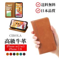 �yCIBOLA�ziPhone SE �P�[�X �{�v �蒠�^ �A�C�t�H��se3 �A�C�t�H��se2 �v �X�}�z�P�[�X iPhone8 iPhone7 �ϏՌ� �g�уJ�o�[ �A�C�t�H��8