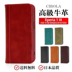 �yCIBOLA�z Xperia 1 III �P�[�X �蒠�^ �{�v xperia1iii �P�[�X �G�N�X�y��1 III �P�[�X SO-51B SOG03 �J�[�h���[ �ϏՌ� �X�}�z�P�[�X 