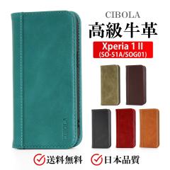 �yCIBOLA�z�������v Xperia 1 II 5G �P�[�X �蒠�^ �{�v xperia1ii �P�[�X �G�N�X�y���A1 II 5g �J�o�[ �v SO-51A SOG01 �J�[�h���[ �J�o