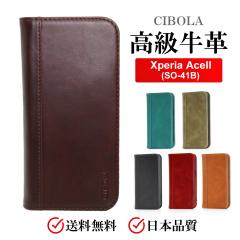 �yCIBOLA�z Xperia ACE II �P�[�X �蒠�^ �{�v xperia ace2 �J�o�[ �G�N�X�y���A �G�[�X �c�[ �J�o�[ �蒠 so-41b �P�[�X �}�O�l�b�g�� 